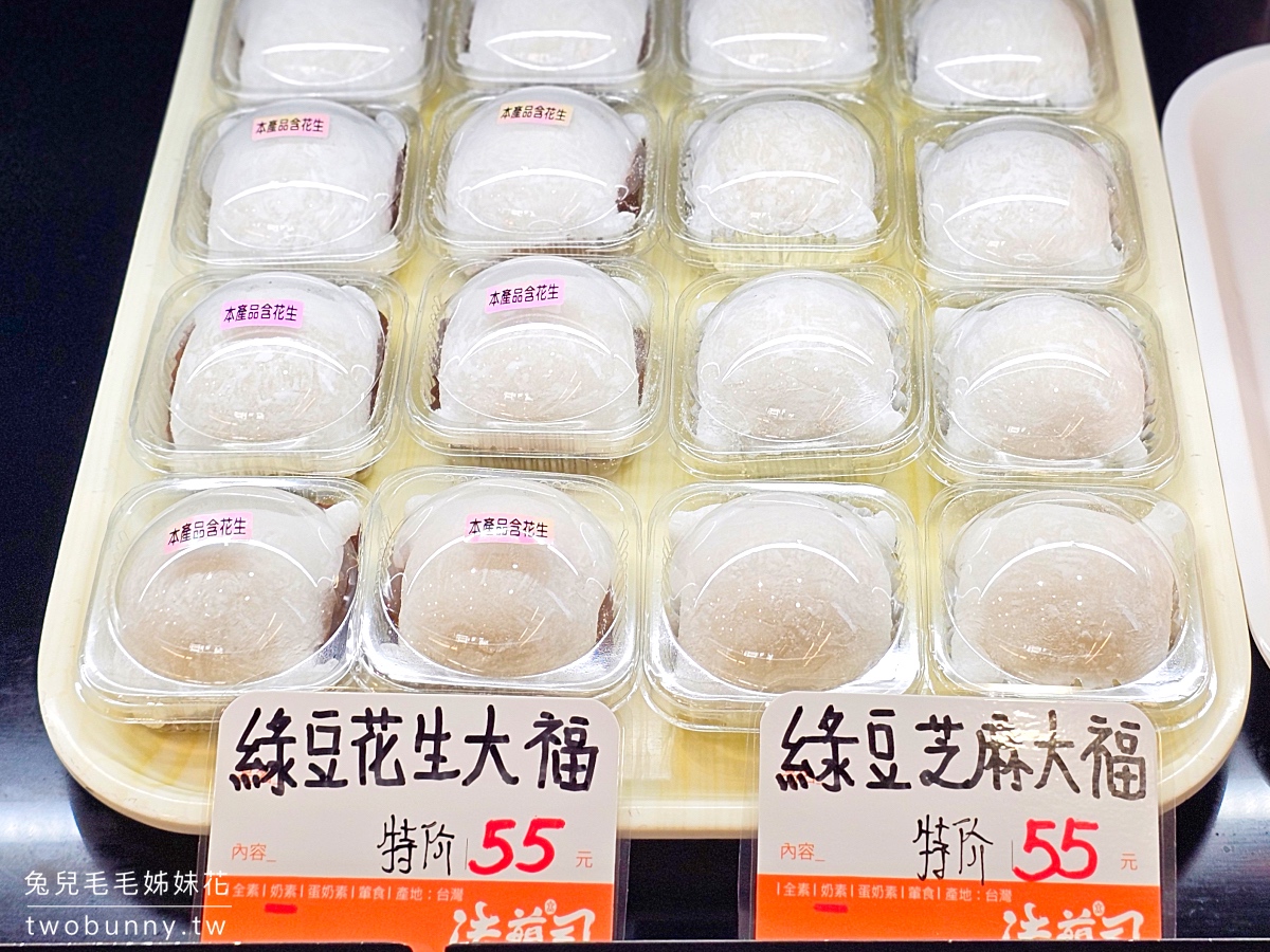 小巨蛋美食【法蘭司草莓大福】獲獎無數麵包店人氣新品，唯一不會過於甜膩的草莓大福 @兔兒毛毛姊妹花