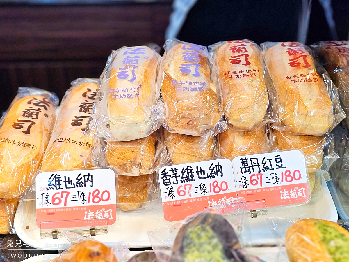 小巨蛋美食【法蘭司草莓大福】獲獎無數麵包店人氣新品，唯一不會過於甜膩的草莓大福 @兔兒毛毛姊妹花