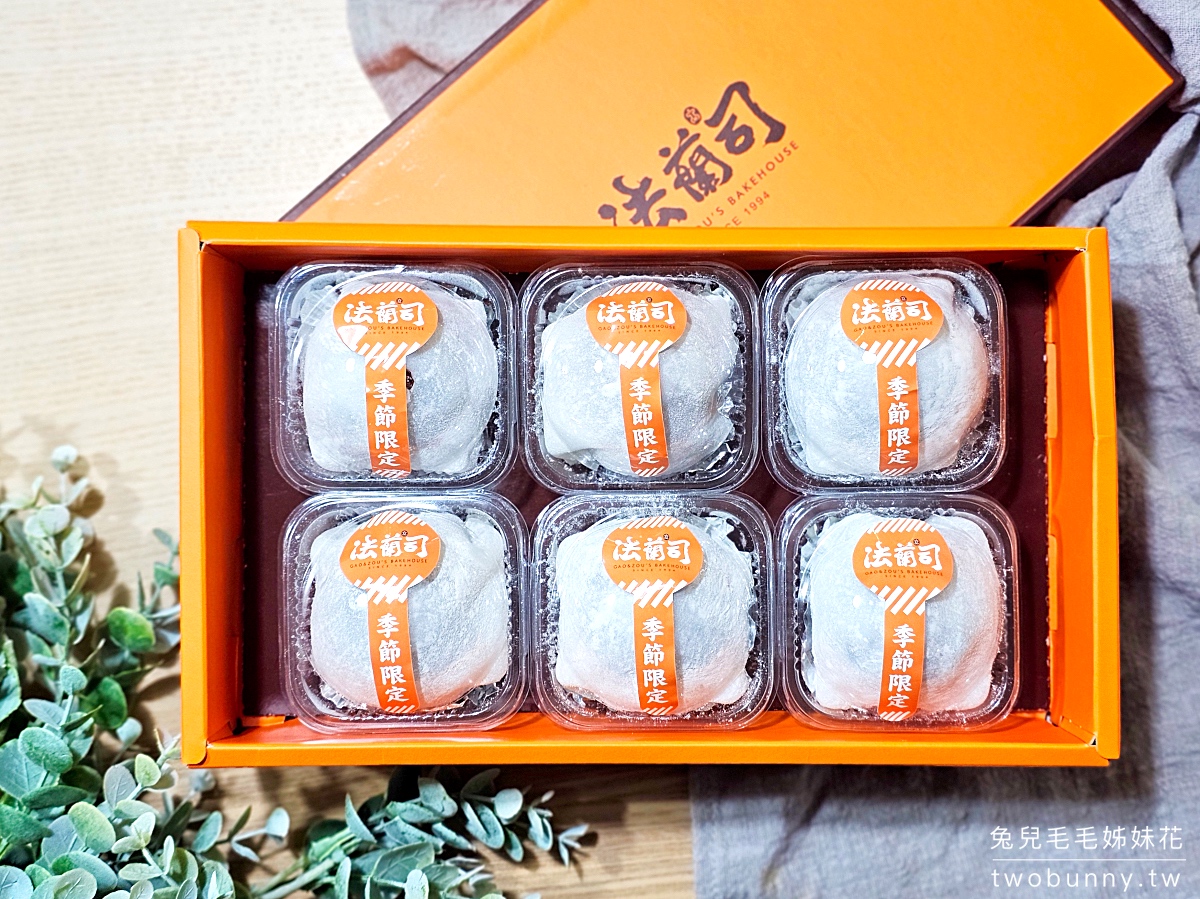 小巨蛋美食【法蘭司草莓大福】獲獎無數麵包店人氣新品，唯一不會過於甜膩的草莓大福 @兔兒毛毛姊妹花