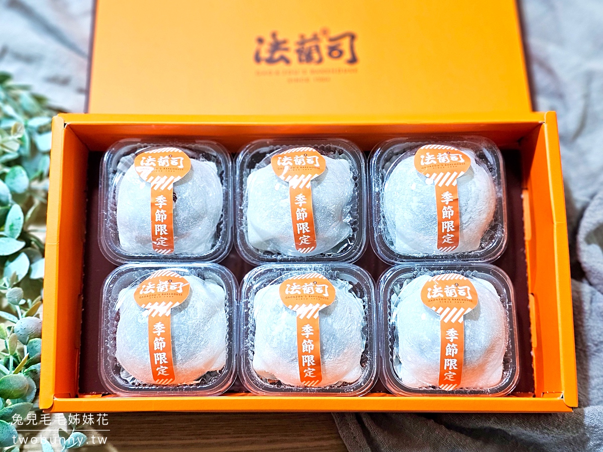 小巨蛋美食【法蘭司草莓大福】獲獎無數麵包店人氣新品，唯一不會過於甜膩的草莓大福 @兔兒毛毛姊妹花