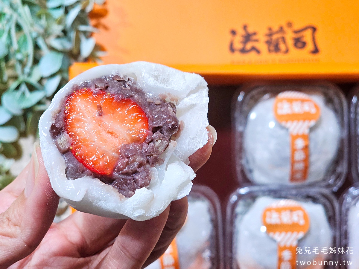 小巨蛋美食【法蘭司草莓大福】獲獎無數麵包店人氣新品，唯一不會過於甜膩的草莓大福 @兔兒毛毛姊妹花