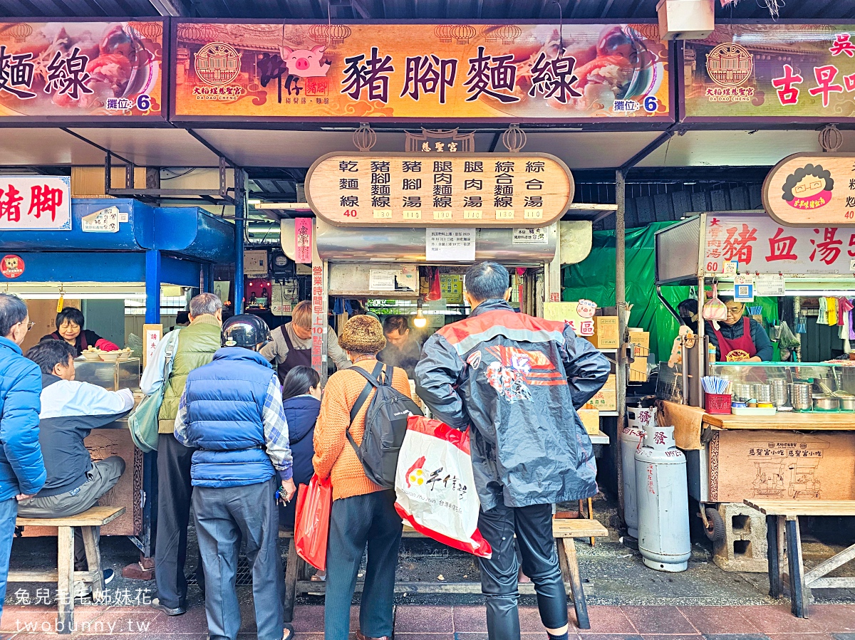 大稻埕美食【許仔豬腳麵線】慈聖宮美食街必吃50年白煮豬腳湯老店，大橋頭廟口美食 @兔兒毛毛姊妹花