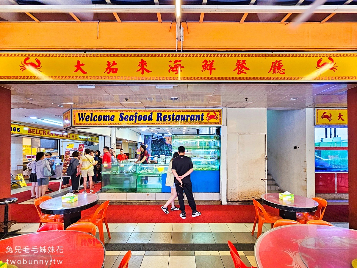 沙巴美食【大茄來海鮮餐廳】每天晚上席開百桌超狂海鮮餐廳,巨無霸老虎蝦必點 @兔兒毛毛姊妹花 沙巴美食【大茄來海鮮餐廳】每天晚上席開百桌超狂海鮮餐廳,巨無霸老虎蝦必點 @兔兒毛毛姊妹花