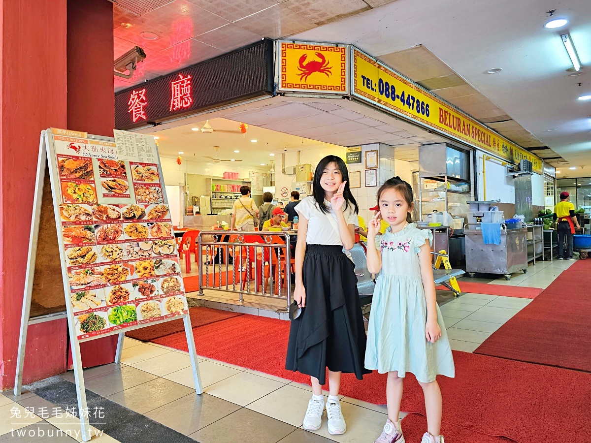 沙巴美食【大茄來海鮮餐廳】每天晚上席開百桌超狂海鮮餐廳,巨無霸老虎蝦必點 @兔兒毛毛姊妹花 沙巴美食【大茄來海鮮餐廳】每天晚上席開百桌超狂海鮮餐廳,巨無霸老虎蝦必點 @兔兒毛毛姊妹花