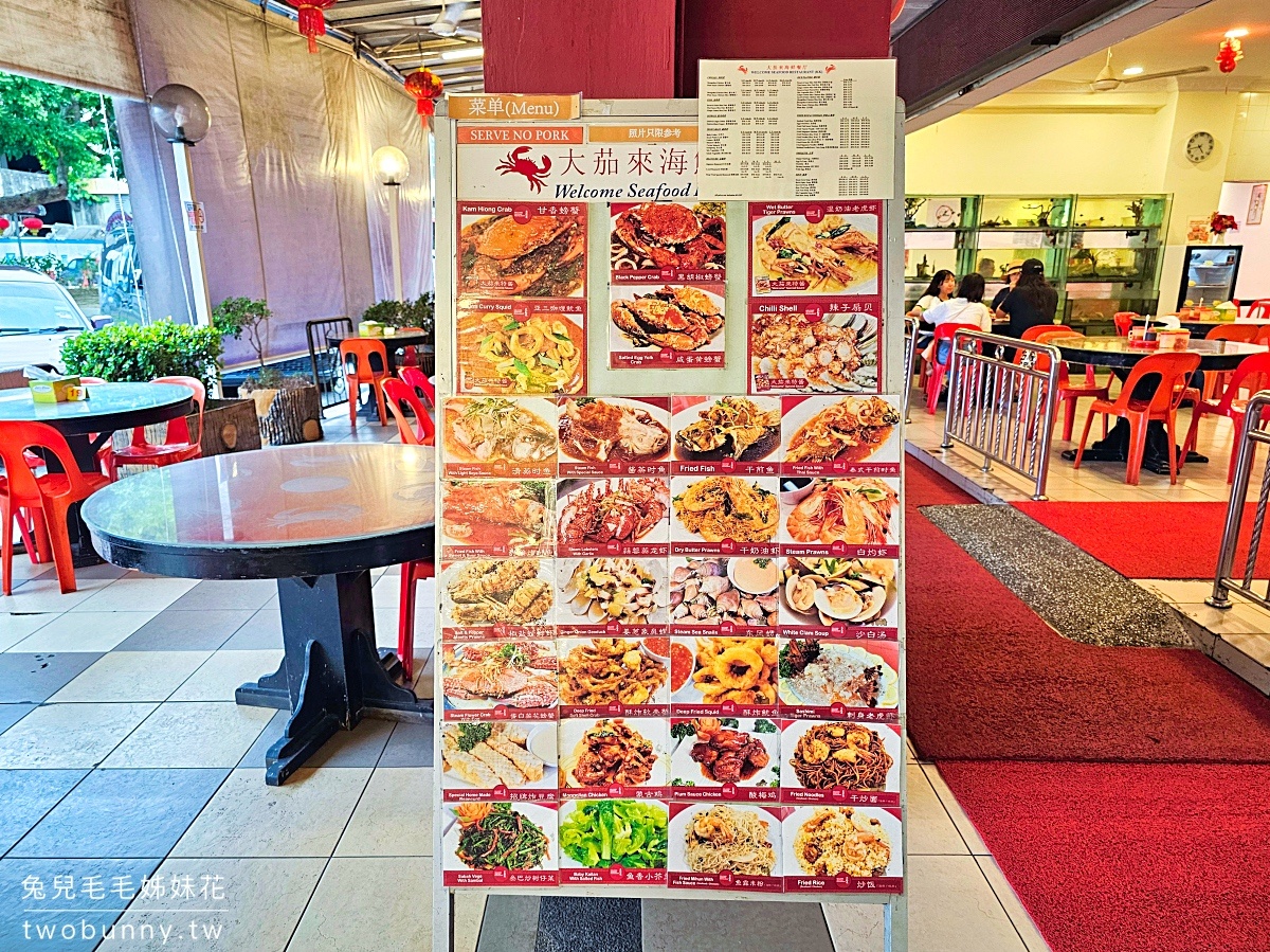 沙巴美食【大茄來海鮮餐廳】每天晚上席開百桌超狂海鮮餐廳,巨無霸老虎蝦必點 @兔兒毛毛姊妹花 沙巴美食【大茄來海鮮餐廳】每天晚上席開百桌超狂海鮮餐廳,巨無霸老虎蝦必點 @兔兒毛毛姊妹花