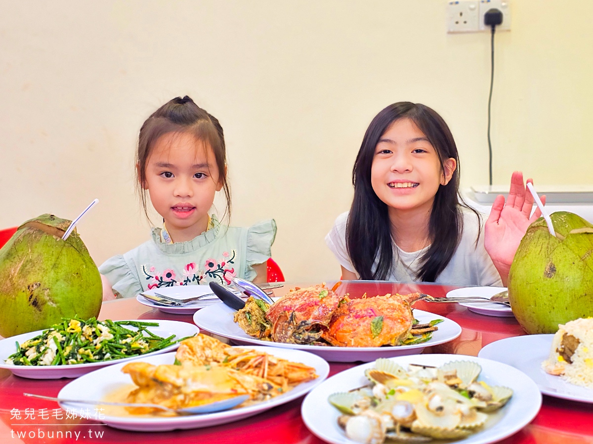 沙巴美食【大茄來海鮮餐廳】每天晚上席開百桌超狂海鮮餐廳,巨無霸老虎蝦必點 @兔兒毛毛姊妹花 沙巴美食【大茄來海鮮餐廳】每天晚上席開百桌超狂海鮮餐廳,巨無霸老虎蝦必點 @兔兒毛毛姊妹花