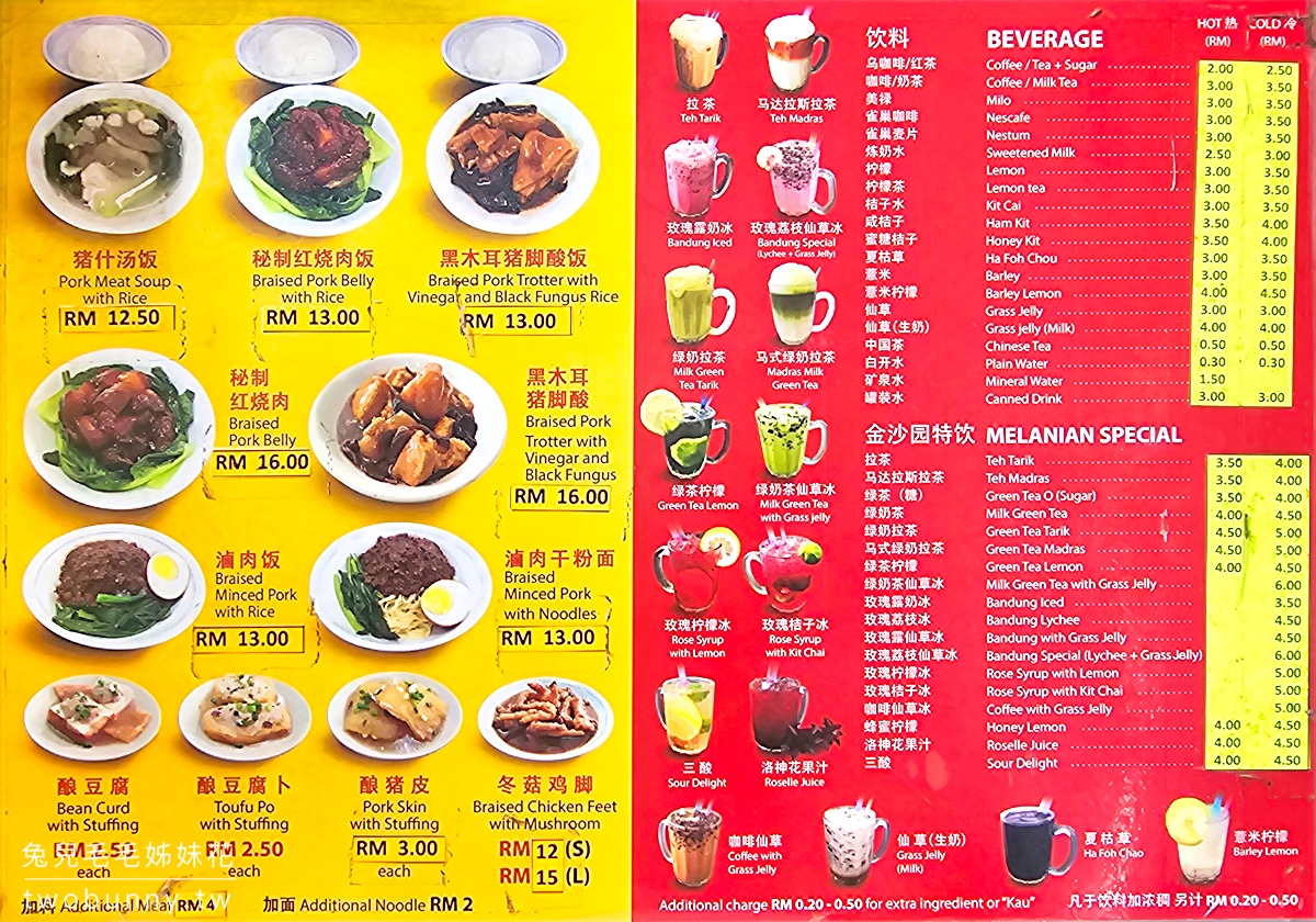 沙巴美食【金沙園生肉麵】亞庇加雅街必吃老字號豬雜湯,配個乾撈麵、三酸汁超滿足 @兔兒毛毛姊妹花 沙巴美食【金沙園生肉麵】亞庇加雅街必吃老字號豬雜湯,配個乾撈麵、三酸汁超滿足 @兔兒毛毛姊妹花