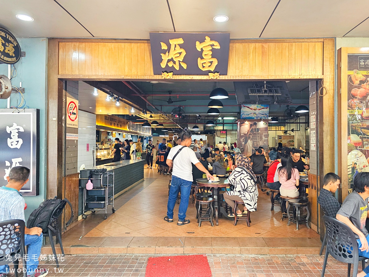 【富源餐廳 Fook Yuen】沙巴加雅街老字號茶室，咖椰吐司、拉茶全天候供應 @兔兒毛毛姊妹花