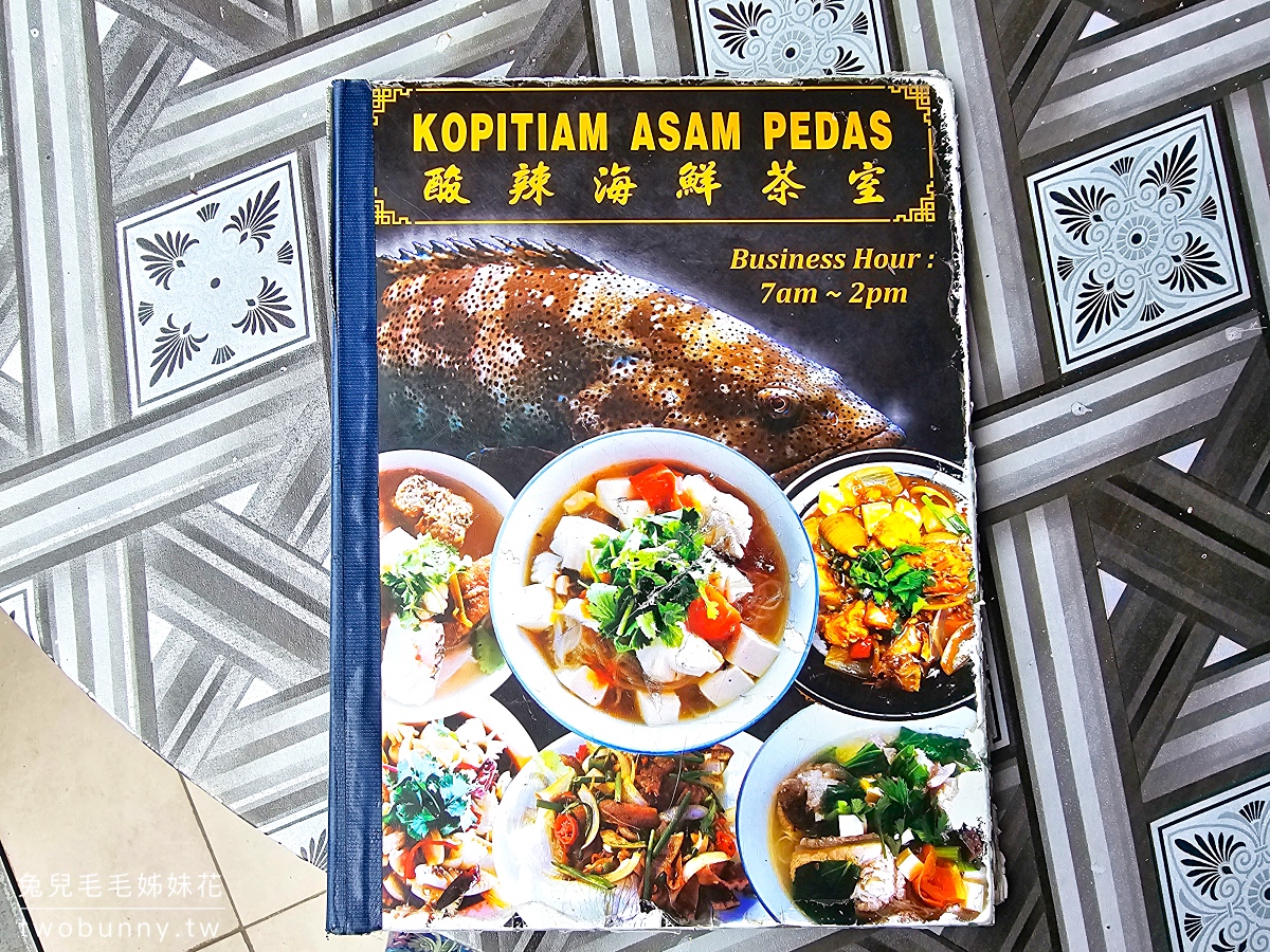 沙巴美食【酸辣海鮮茶室】馬來西亞在地美食Asam pedas酸辣魚湯~酸甜番茄魚湯順口好喝 @兔兒毛毛姊妹花 沙巴美食【酸辣海鮮茶室】馬來西亞在地美食Asam pedas酸辣魚湯~酸甜番茄魚湯順口好喝 @兔兒毛毛姊妹花