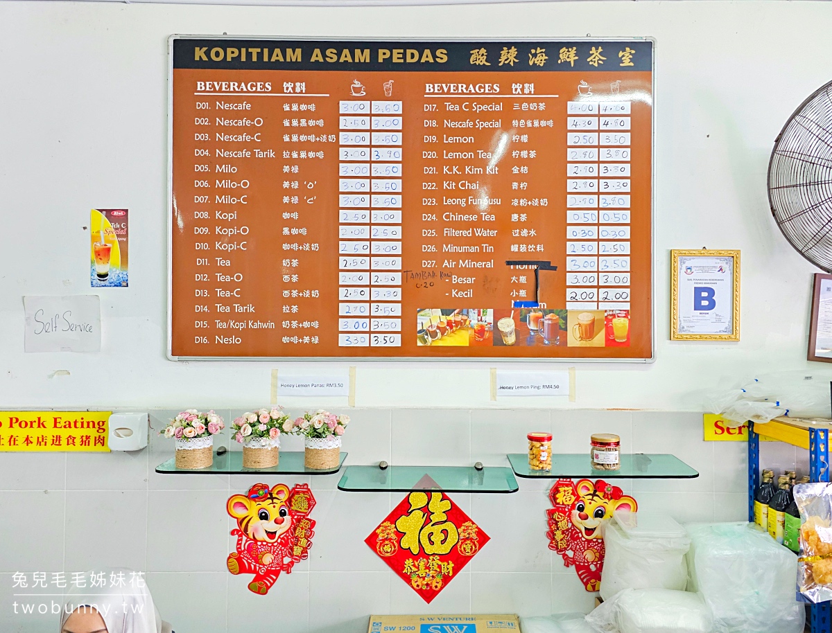 沙巴美食【酸辣海鮮茶室】馬來西亞在地美食Asam pedas酸辣魚湯~酸甜番茄魚湯順口好喝 @兔兒毛毛姊妹花 沙巴美食【酸辣海鮮茶室】馬來西亞在地美食Asam pedas酸辣魚湯~酸甜番茄魚湯順口好喝 @兔兒毛毛姊妹花