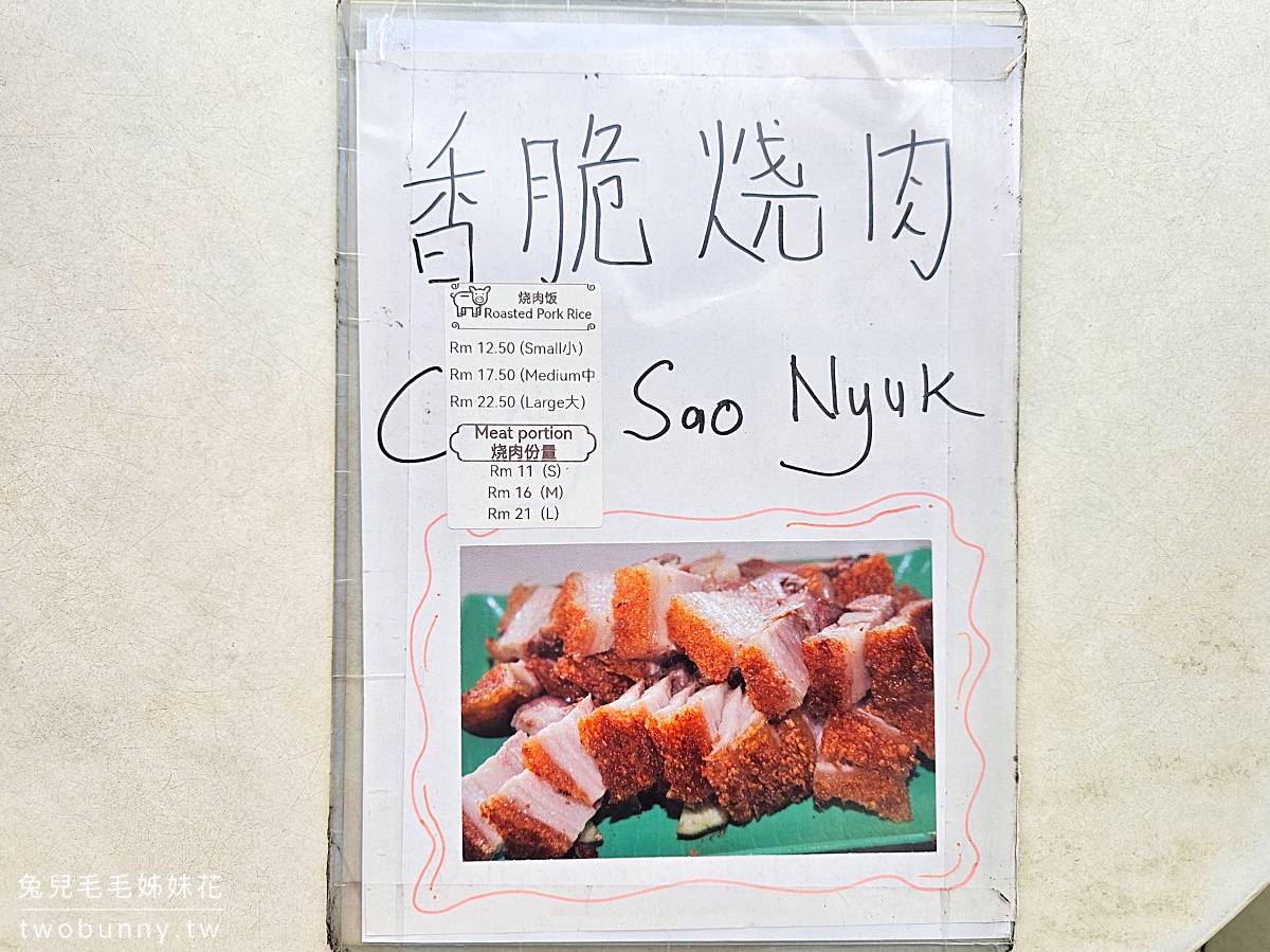沙巴美食【味雅海南雞飯】加雅街必吃海南雞飯,晚來滑嫩海南雞腿就賣光啦~ @兔兒毛毛姊妹花 沙巴美食【味雅海南雞飯】加雅街必吃海南雞飯,晚來滑嫩海南雞腿就賣光啦~ @兔兒毛毛姊妹花
