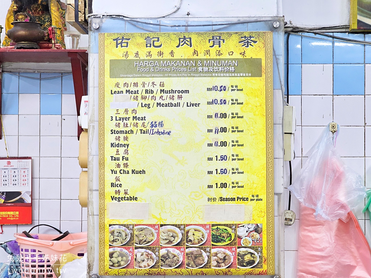 沙巴美食【佑記肉骨茶】YU KEE BAK KUT TEH～亞庇加雅街必吃老字號排隊美食 @兔兒毛毛姊妹花