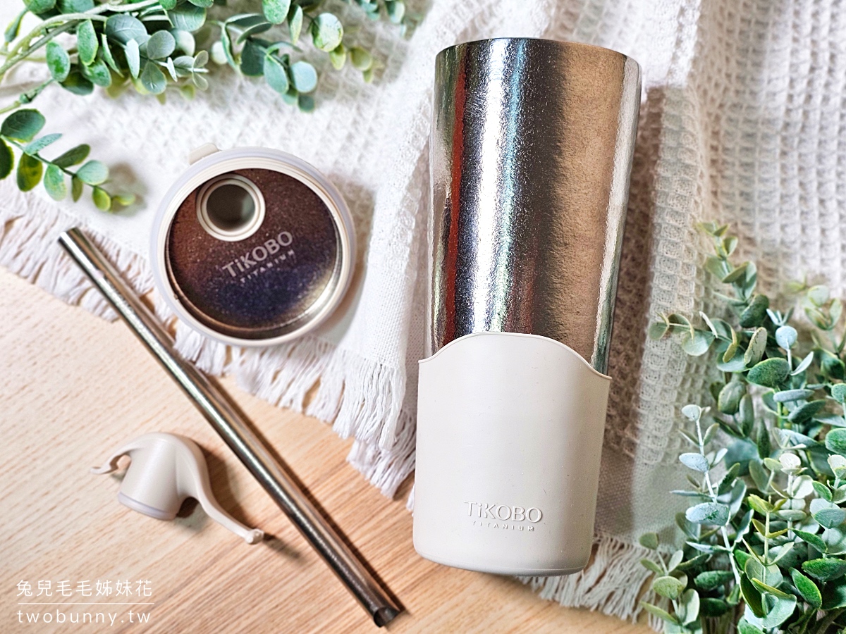 TiKOBO 鈦工坊純鈦鯨魚杯二代｜超輕大容量吸管保溫杯推薦，純鈦材質好清洗不卡味 @兔兒毛毛姊妹花
