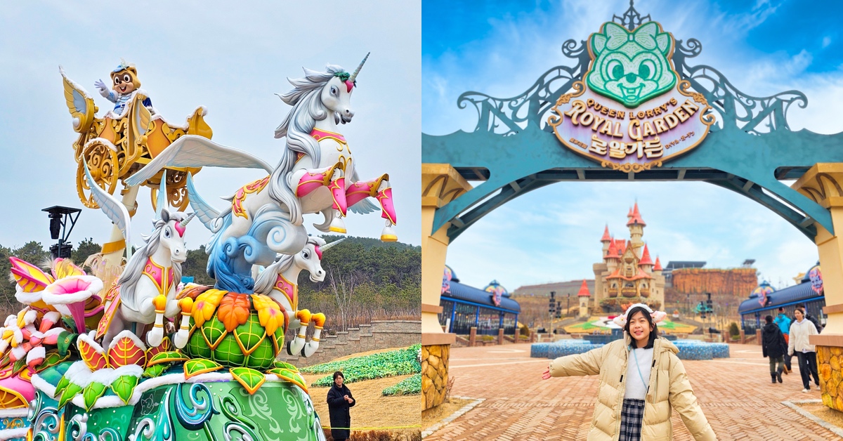 【釜山樂天世界攻略】Lotte World Adventure Busan 門票設施、交通方式、必玩遊樂設施 @兔兒毛毛姊妹花 【釜山樂天世界攻略】Lotte World Adventure Busan 門票設施、交通方式、必玩遊樂設施 @兔兒毛毛姊妹花
