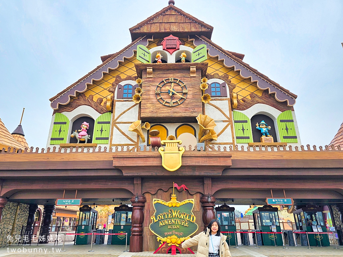 【釜山樂天世界攻略】Lotte World Adventure Busan 門票設施、交通方式、必玩遊樂設施 @兔兒毛毛姊妹花 【釜山樂天世界攻略】Lotte World Adventure Busan 門票設施、交通方式、必玩遊樂設施 @兔兒毛毛姊妹花
