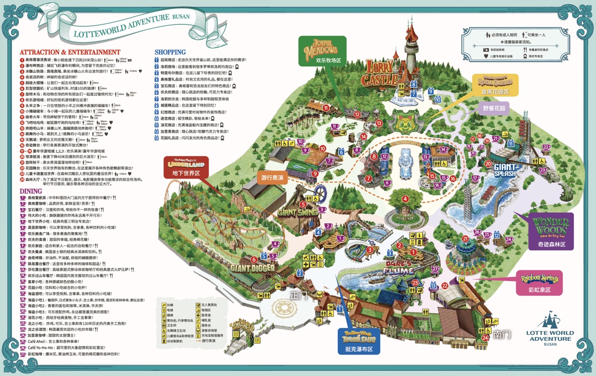【釜山樂天世界攻略】Lotte World Adventure Busan 門票設施、交通方式、必玩遊樂設施 @兔兒毛毛姊妹花 【釜山樂天世界攻略】Lotte World Adventure Busan 門票設施、交通方式、必玩遊樂設施 @兔兒毛毛姊妹花
