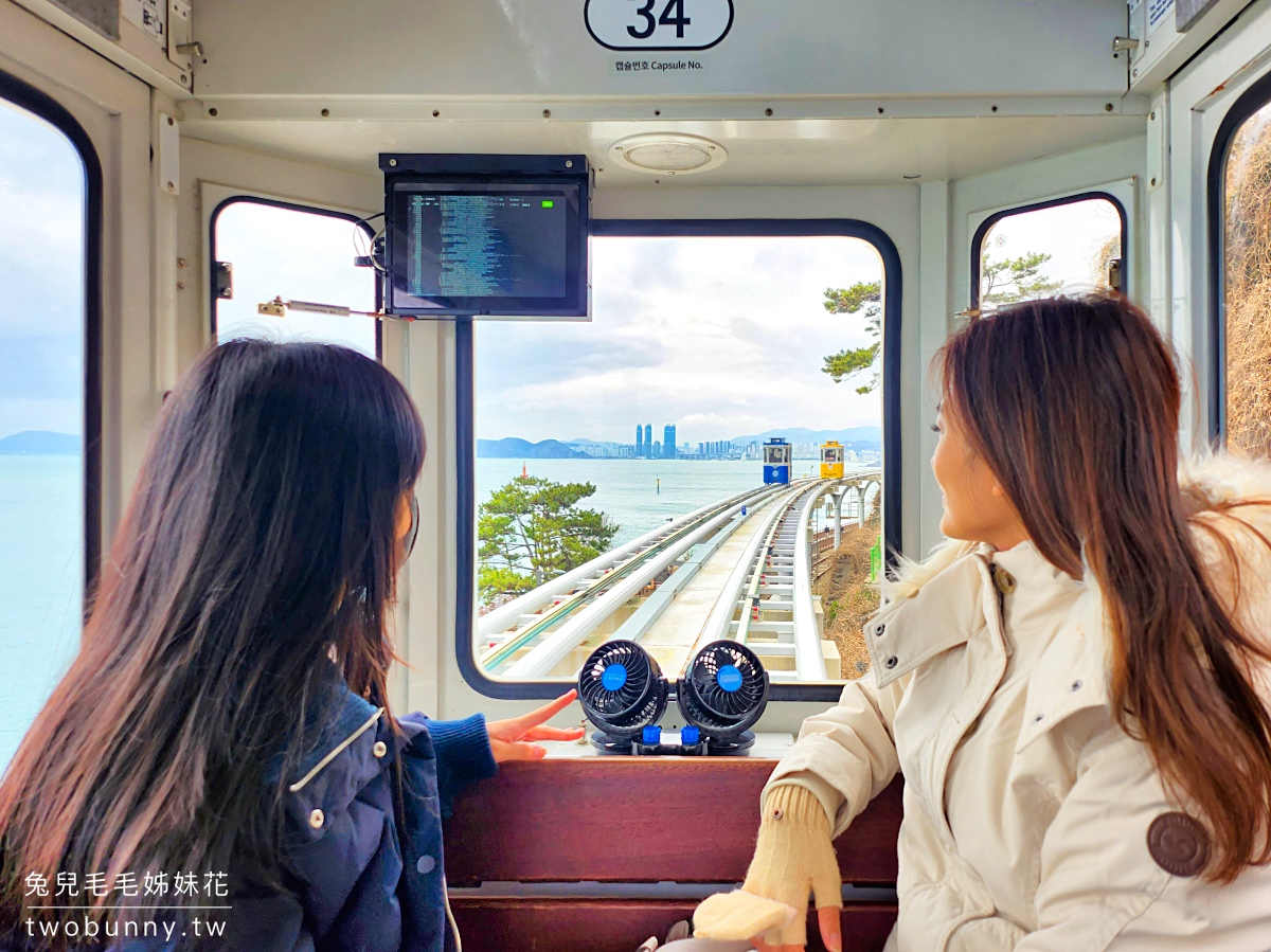 【釜山天空膠囊列車攻略】海雲台 Sky Capsule 乘車體驗、票價、路線與拍照亮點 @兔兒毛毛姊妹花