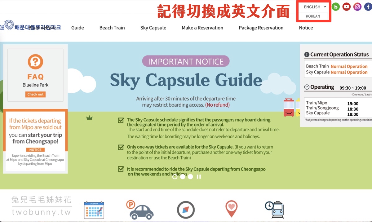 【釜山天空膠囊列車攻略】海雲台 Sky Capsule 乘車體驗、票價、路線與拍照亮點 @兔兒毛毛姊妹花