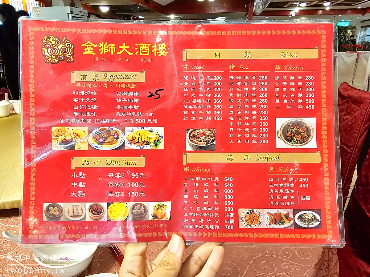 金獅樓｜萬華西門町老字號港式推車飲茶，假日人多到要起身搶食實在誇張 @兔兒毛毛姊妹花