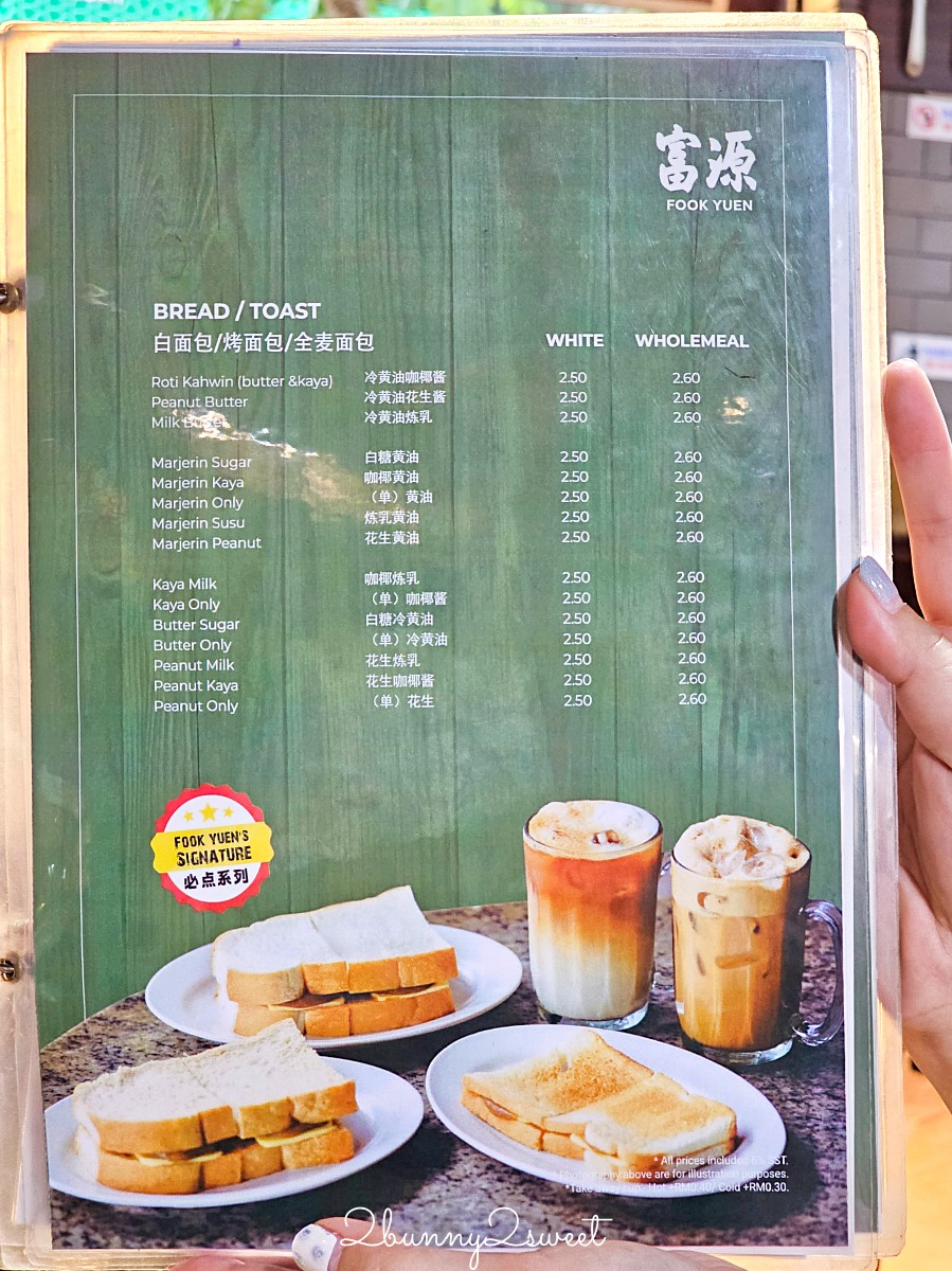 【富源餐廳 Fook Yuen】沙巴加雅街老字號茶室，咖椰吐司、拉茶全天候供應 @兔兒毛毛姊妹花