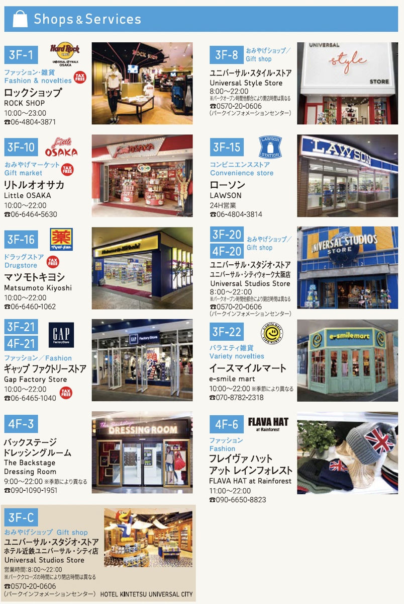 大阪景點「大阪環球城市步行街」Universal CityWalk 營業時間、必吃必逛住宿攻略 @兔兒毛毛姊妹花 大阪景點「大阪環球城市步行街」Universal CityWalk 營業時間、必吃必逛住宿攻略 @兔兒毛毛姊妹花