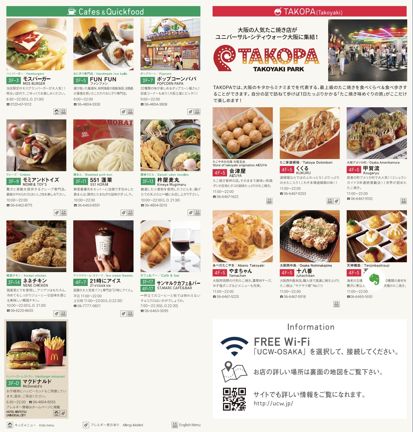 大阪景點「大阪環球城市步行街」Universal CityWalk 營業時間、必吃必逛住宿攻略 @兔兒毛毛姊妹花 大阪景點「大阪環球城市步行街」Universal CityWalk 營業時間、必吃必逛住宿攻略 @兔兒毛毛姊妹花