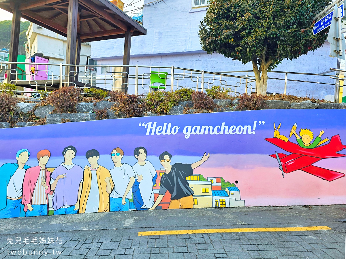 【甘川文化村】釜山景點推薦|韓國版五漁村、小王子彩色山城、交通、美食、拍照景點 @兔兒毛毛姊妹花 【甘川文化村】釜山景點推薦|韓國版五漁村、小王子彩色山城、交通、美食、拍照景點 @兔兒毛毛姊妹花