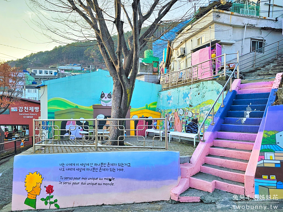 【甘川文化村】釜山景點推薦|韓國版五漁村、小王子彩色山城、交通、美食、拍照景點 @兔兒毛毛姊妹花 【甘川文化村】釜山景點推薦|韓國版五漁村、小王子彩色山城、交通、美食、拍照景點 @兔兒毛毛姊妹花