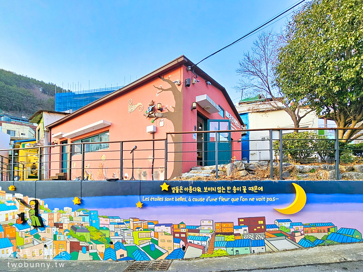 【甘川文化村】釜山景點推薦|韓國版五漁村、小王子彩色山城、交通、美食、拍照景點 @兔兒毛毛姊妹花 【甘川文化村】釜山景點推薦|韓國版五漁村、小王子彩色山城、交通、美食、拍照景點 @兔兒毛毛姊妹花