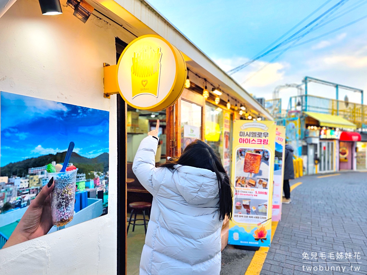 【甘川文化村】釜山景點推薦|韓國版五漁村、小王子彩色山城、交通、美食、拍照景點 @兔兒毛毛姊妹花 【甘川文化村】釜山景點推薦|韓國版五漁村、小王子彩色山城、交通、美食、拍照景點 @兔兒毛毛姊妹花