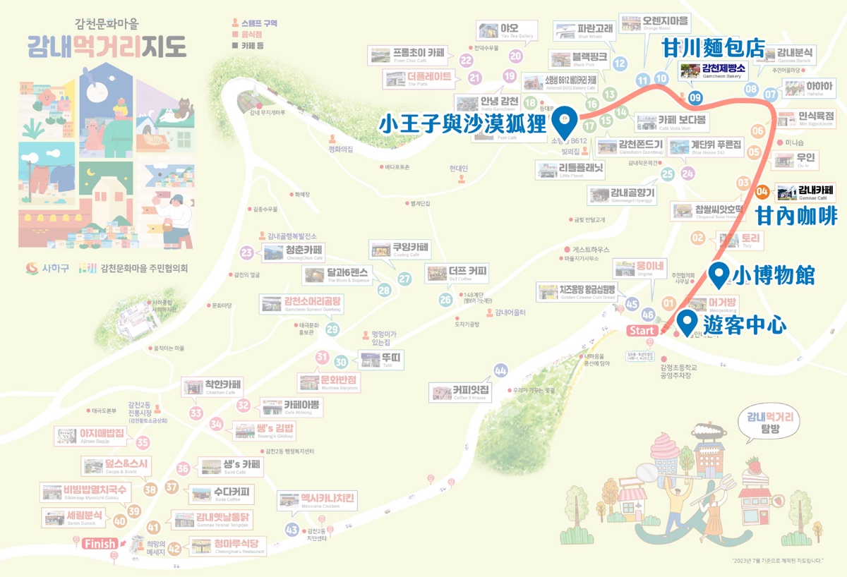 【甘川文化村】釜山景點推薦|韓國版五漁村、小王子彩色山城、交通、美食、拍照景點 @兔兒毛毛姊妹花 【甘川文化村】釜山景點推薦|韓國版五漁村、小王子彩色山城、交通、美食、拍照景點 @兔兒毛毛姊妹花
