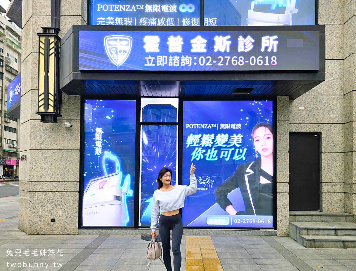 霍普金斯診所|AI-TRAINING x EMBODY訓練專家 @兔兒毛毛姊妹花 霍普金斯診所|AI-TRAINING x EMBODY訓練專家 @兔兒毛毛姊妹花