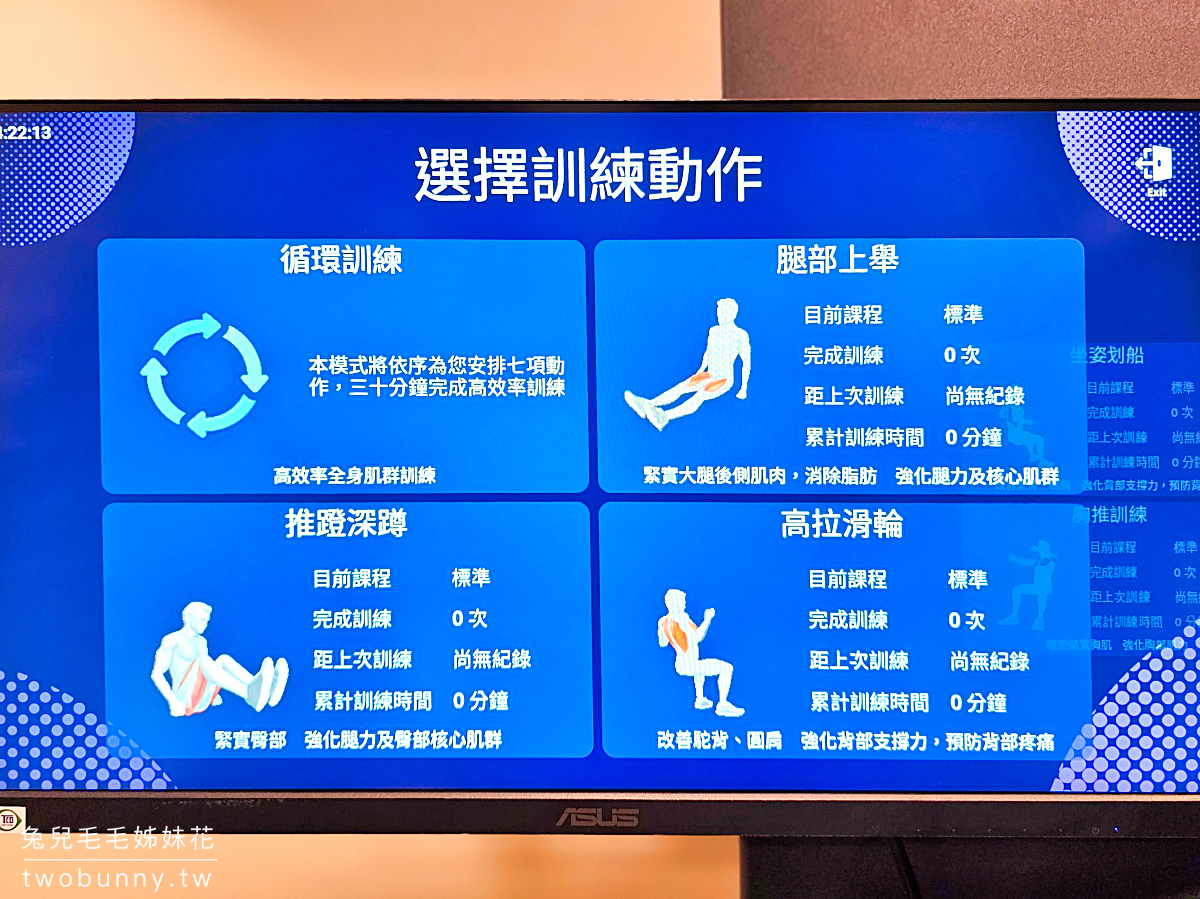 霍普金斯診所|AI-TRAINING x EMBODY訓練專家 @兔兒毛毛姊妹花 霍普金斯診所|AI-TRAINING x EMBODY訓練專家 @兔兒毛毛姊妹花