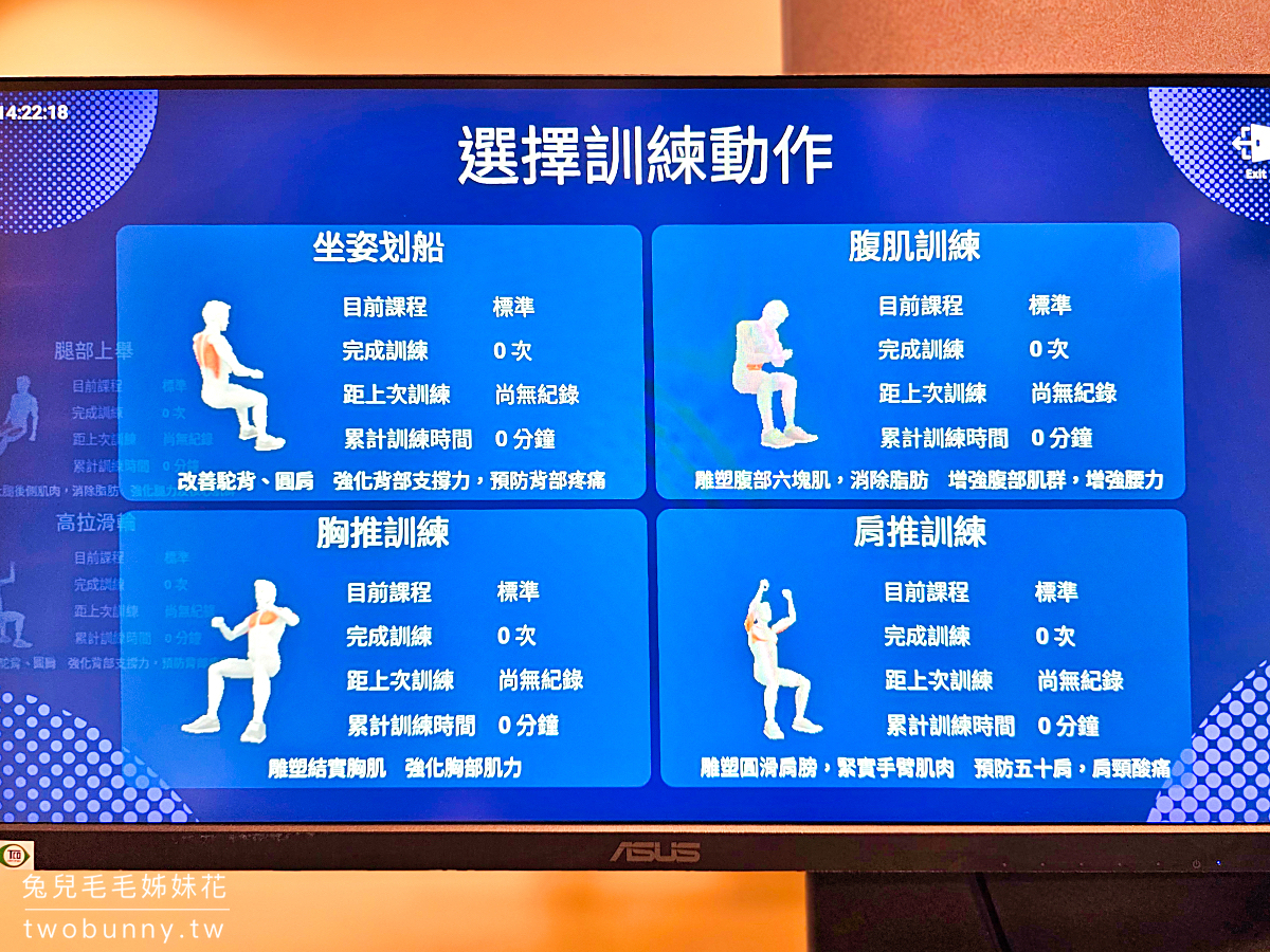霍普金斯診所|AI-TRAINING x EMBODY訓練專家 @兔兒毛毛姊妹花 霍普金斯診所|AI-TRAINING x EMBODY訓練專家 @兔兒毛毛姊妹花