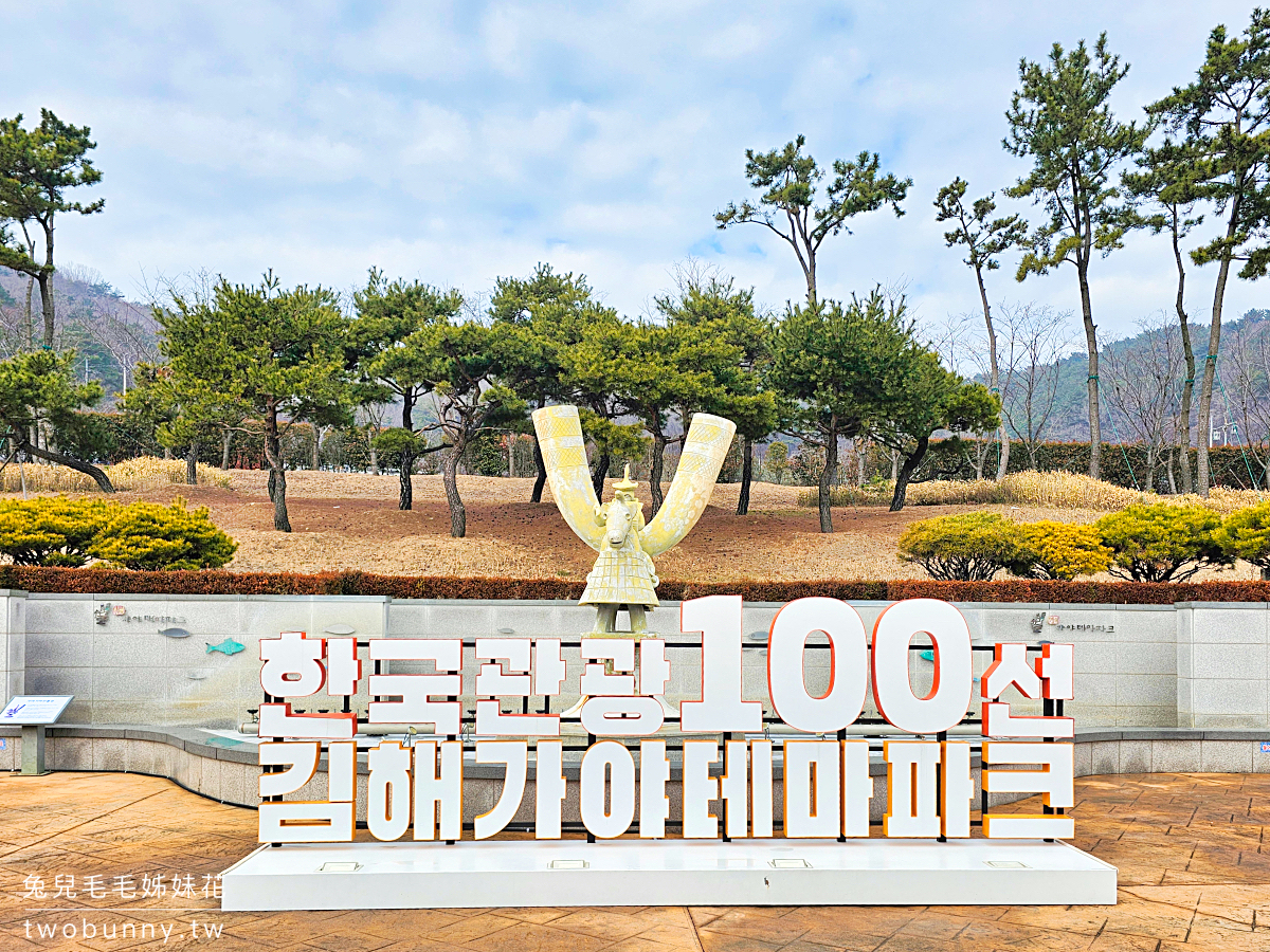 【金海伽倻主題公園】釜山親子景點推薦～22米高空腳踏車、飛天溜索太刺激！ @兔兒毛毛姊妹花