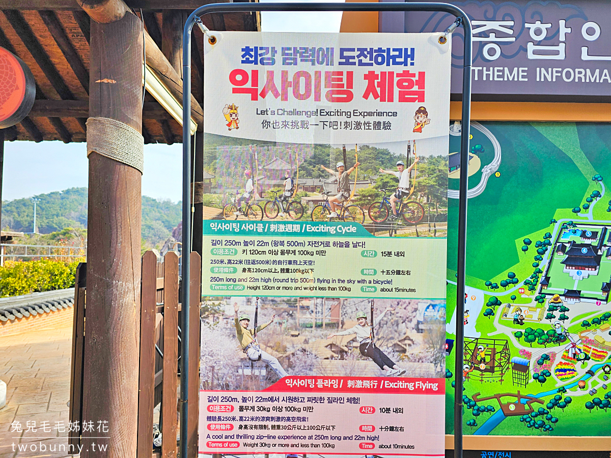 【金海伽倻主題公園】釜山親子景點推薦～22米高空腳踏車、飛天溜索太刺激！ @兔兒毛毛姊妹花