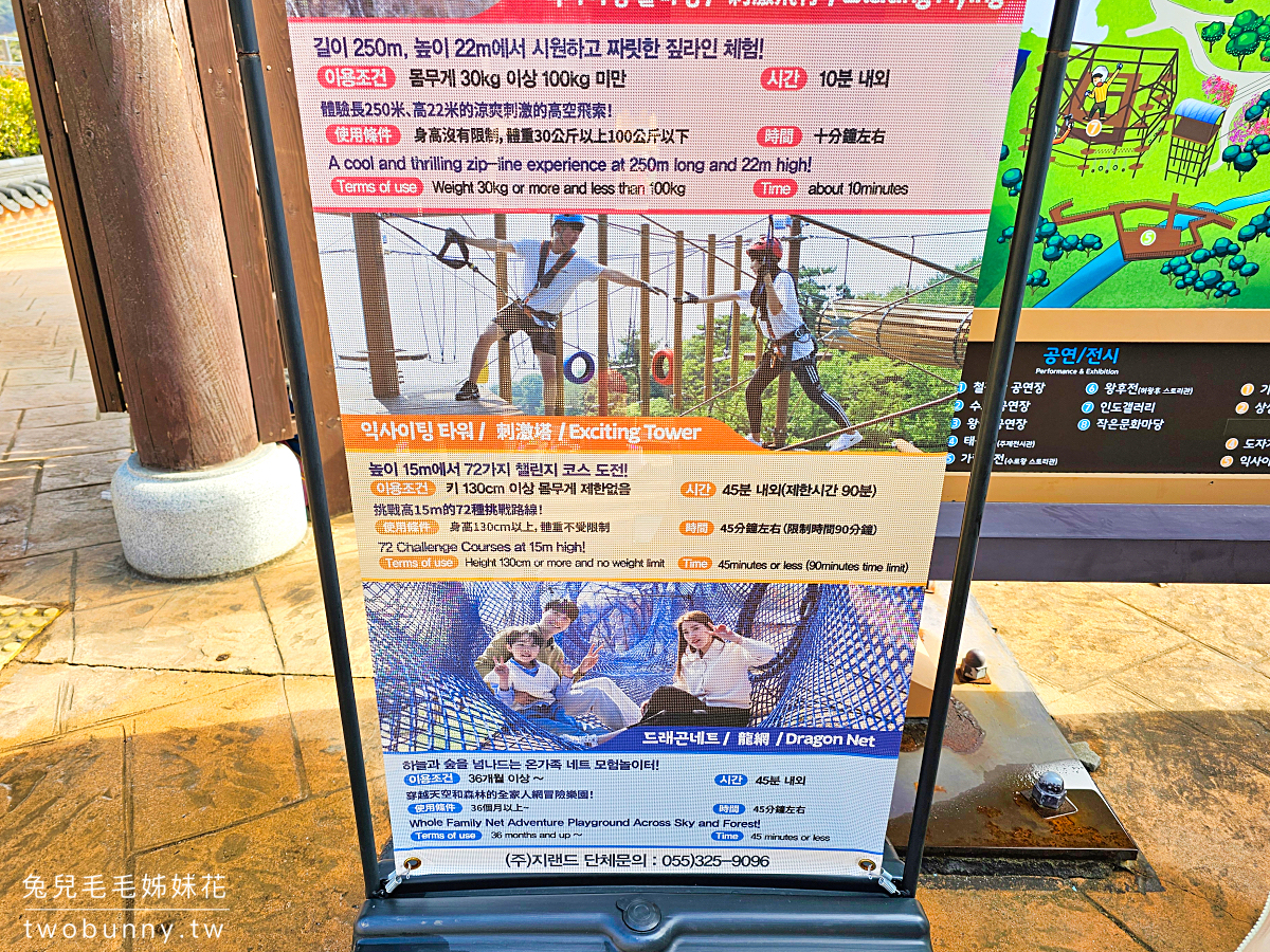 【金海伽倻主題公園】釜山親子景點推薦～22米高空腳踏車、飛天溜索太刺激！ @兔兒毛毛姊妹花