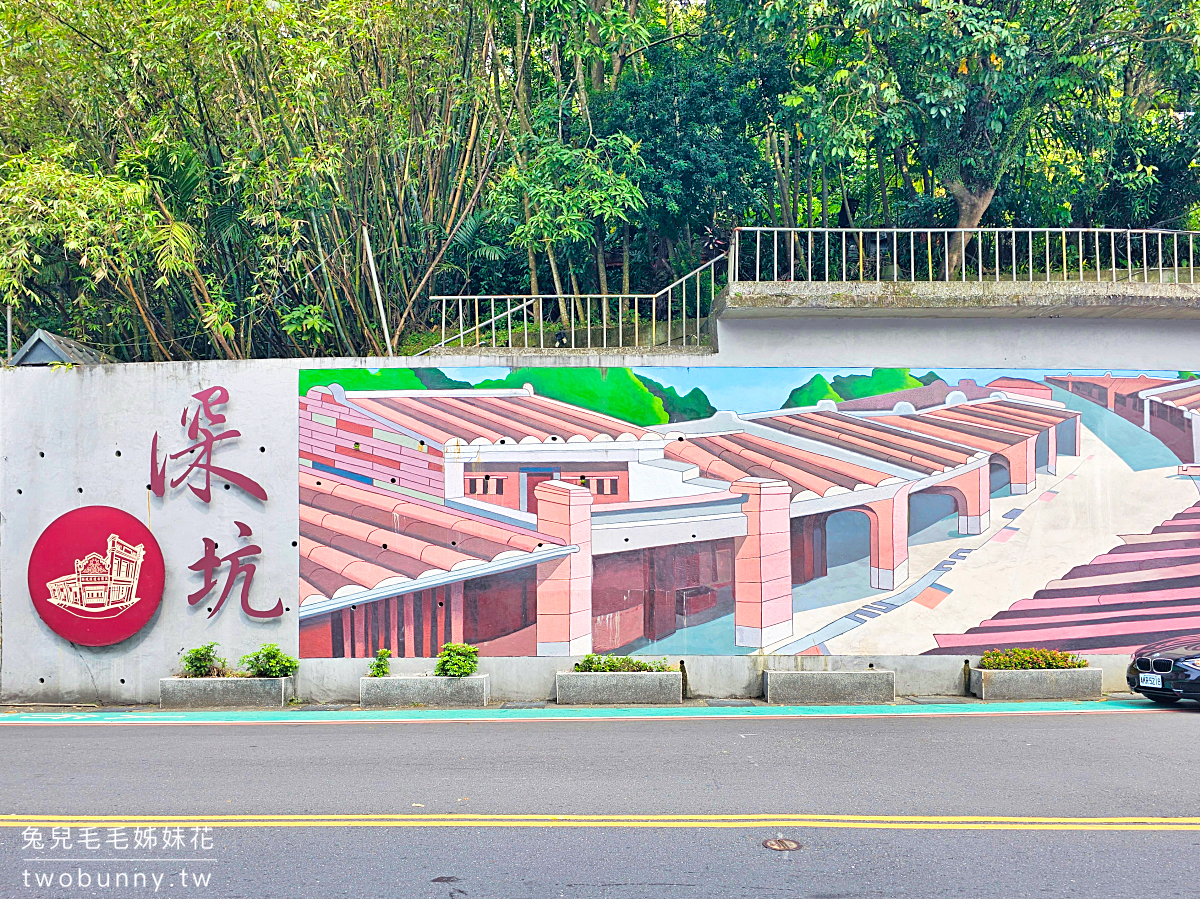 【深坑老街美食推薦】新北老街推薦：臭豆腐、豆腐甜點、老街必吃全攻略 @兔兒毛毛姊妹花