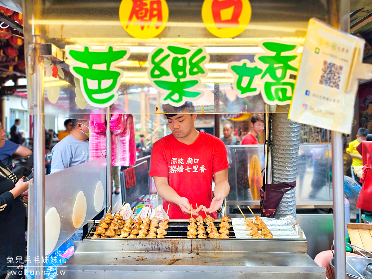 【深坑老街美食推薦】新北老街推薦：臭豆腐、豆腐甜點、老街必吃全攻略 @兔兒毛毛姊妹花