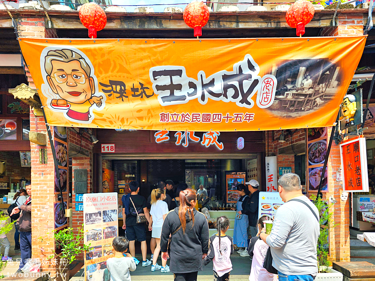 【深坑老街美食推薦】新北老街推薦：臭豆腐、豆腐甜點、老街必吃全攻略 @兔兒毛毛姊妹花