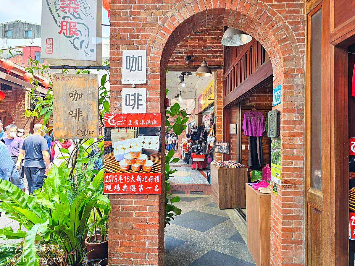 【深坑老街美食推薦】新北老街推薦：臭豆腐、豆腐甜點、老街必吃全攻略 @兔兒毛毛姊妹花