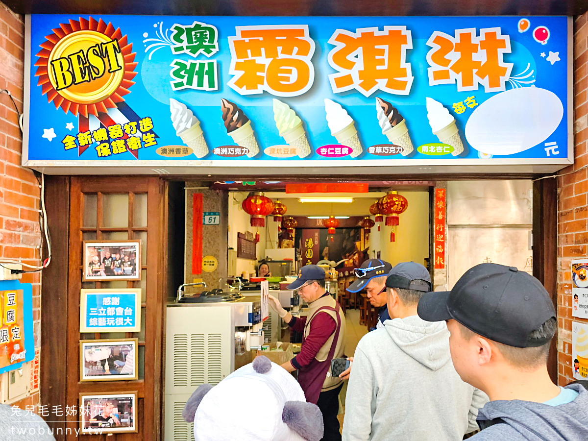 【深坑老街美食推薦】新北老街推薦：臭豆腐、豆腐甜點、老街必吃全攻略 @兔兒毛毛姊妹花
