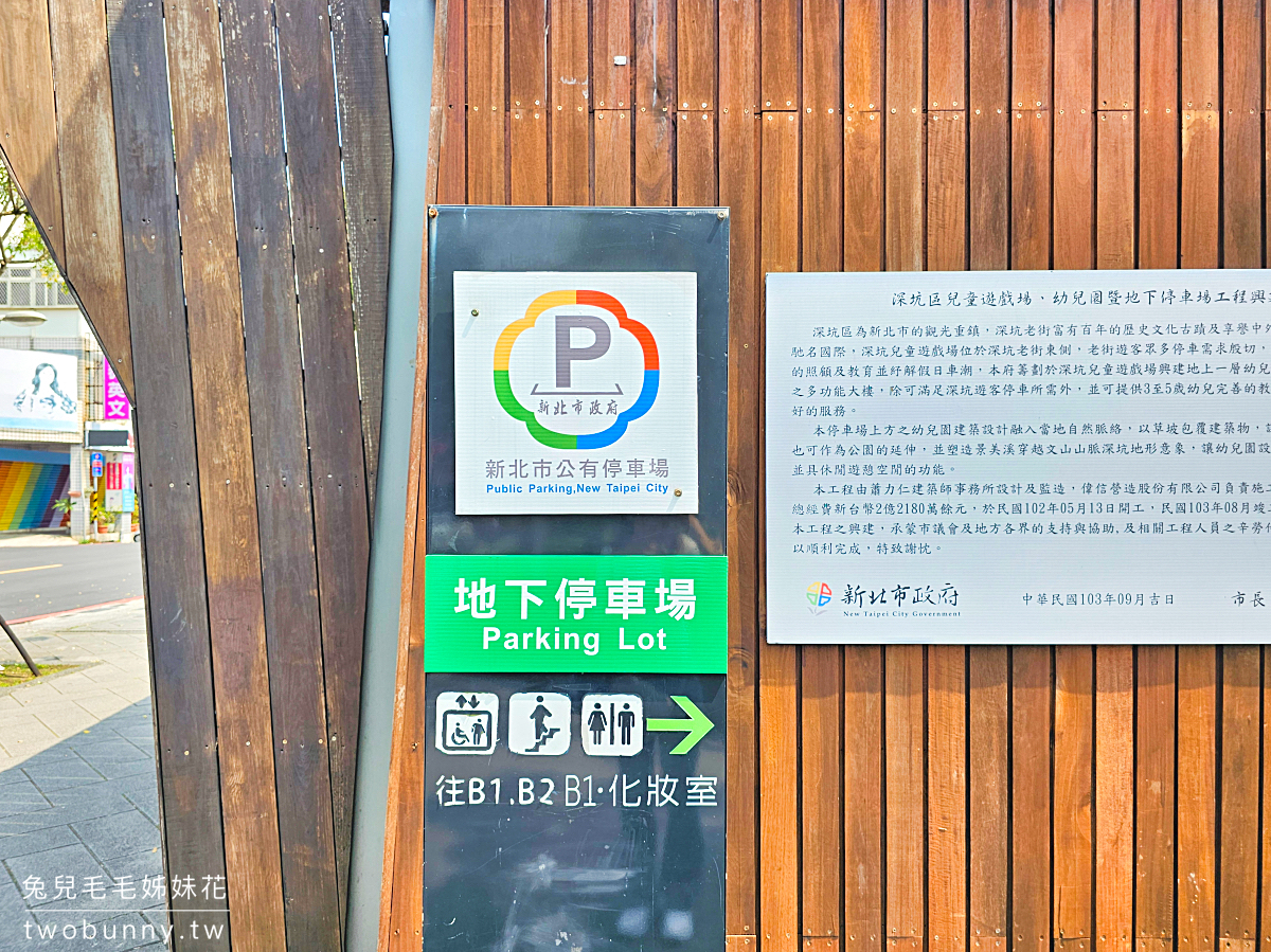 【深坑老街美食推薦】新北老街推薦：臭豆腐、豆腐甜點、老街必吃全攻略 @兔兒毛毛姊妹花