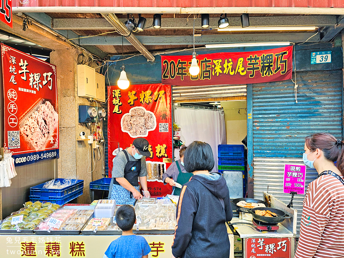 【深坑老街美食推薦】新北老街推薦：臭豆腐、豆腐甜點、老街必吃全攻略 @兔兒毛毛姊妹花