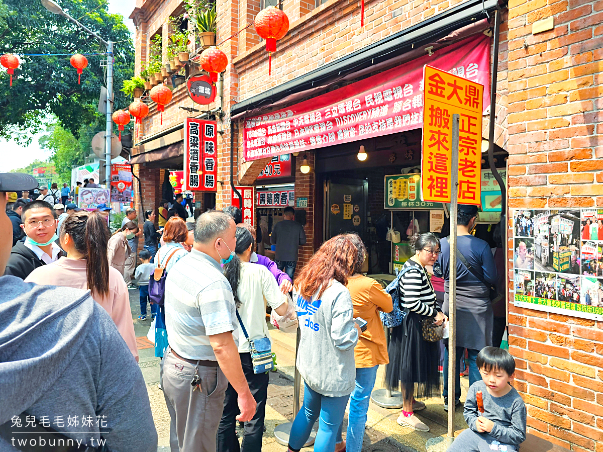 深坑老街美食推薦｜金大鼎香豆腐：炭烤串燒超爆汁，加泡菜超對味 @兔兒毛毛姊妹花