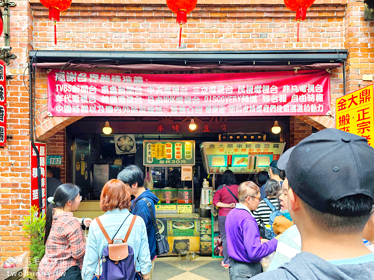 深坑老街美食推薦｜金大鼎香豆腐：炭烤串燒超爆汁，加泡菜超對味 @兔兒毛毛姊妹花