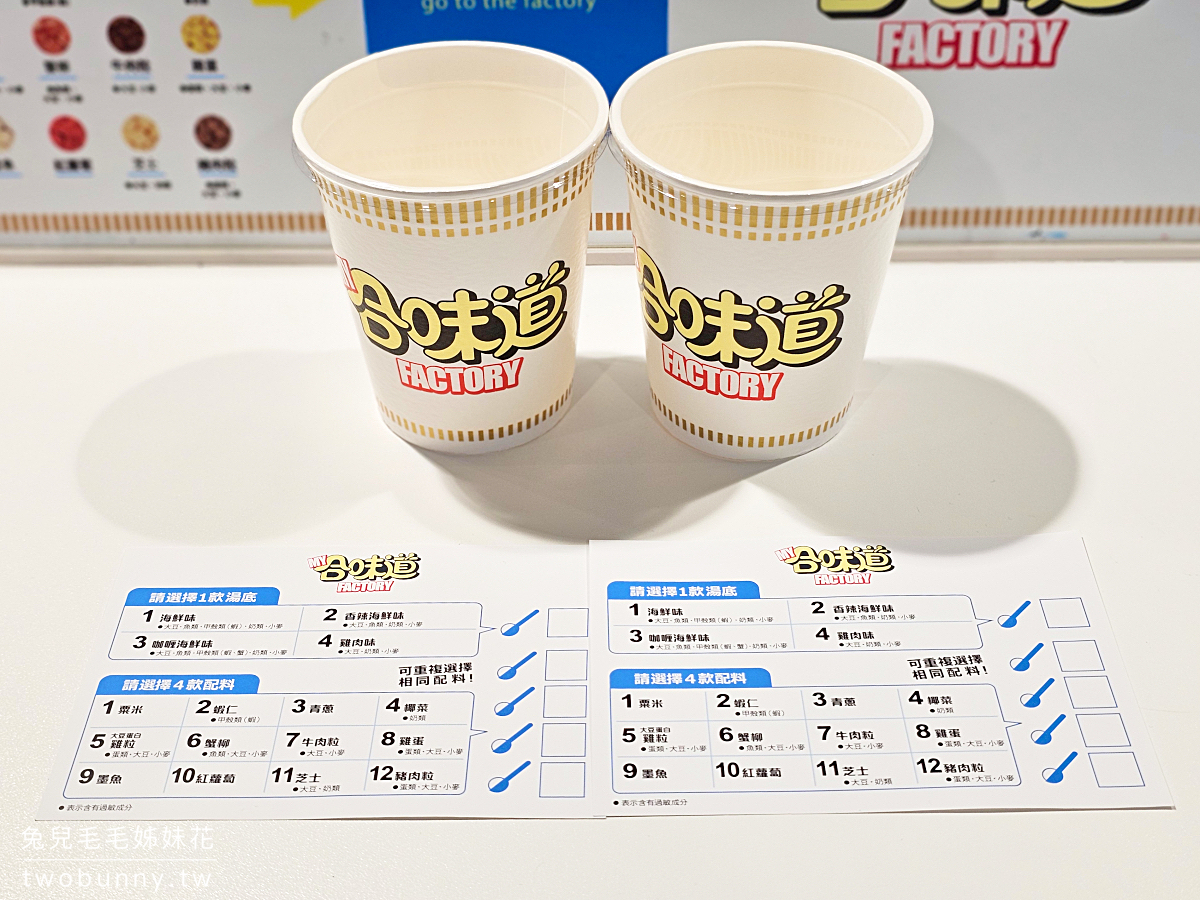 香港【合味道紀念館香港】杯麵博物館必玩杯麵工作坊+3米大杯麵打卡必去 @兔兒毛毛姊妹花 香港【合味道紀念館香港】杯麵博物館必玩杯麵工作坊+3米大杯麵打卡必去 @兔兒毛毛姊妹花