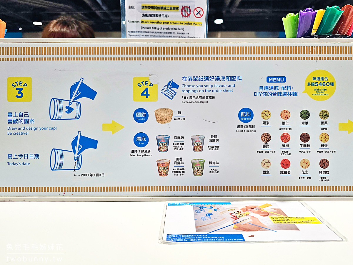 香港【合味道紀念館香港】杯麵博物館必玩杯麵工作坊+3米大杯麵打卡必去 @兔兒毛毛姊妹花 香港【合味道紀念館香港】杯麵博物館必玩杯麵工作坊+3米大杯麵打卡必去 @兔兒毛毛姊妹花