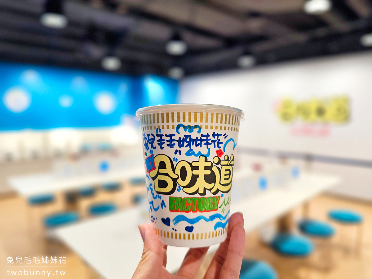 香港【合味道紀念館香港】杯麵博物館必玩杯麵工作坊+3米大杯麵打卡必去 @兔兒毛毛姊妹花 香港【合味道紀念館香港】杯麵博物館必玩杯麵工作坊+3米大杯麵打卡必去 @兔兒毛毛姊妹花