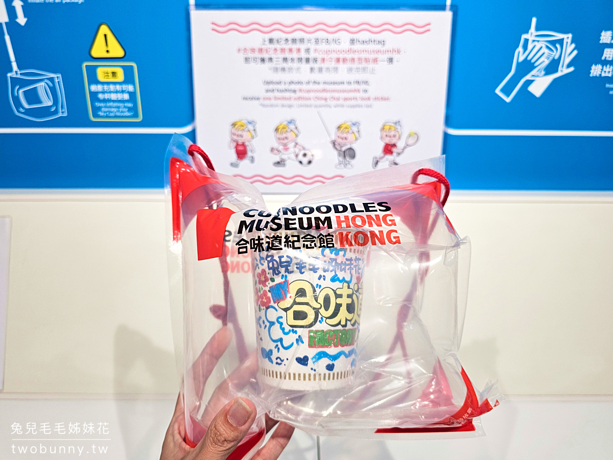 香港【合味道紀念館香港】杯麵博物館必玩杯麵工作坊+3米大杯麵打卡必去 @兔兒毛毛姊妹花 香港【合味道紀念館香港】杯麵博物館必玩杯麵工作坊+3米大杯麵打卡必去 @兔兒毛毛姊妹花